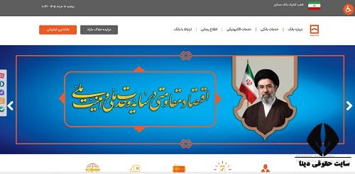 پرداخت اقساط بانک مسکن